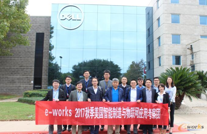 考察团在戴尔大楼前合影