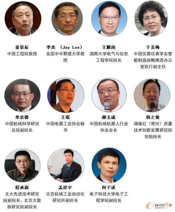  企业家大咖简介