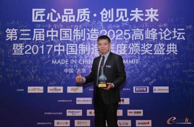 台达集团荣获”中国制造十佳品质杰出贡献奖”，台达集团-中达电通副董事长尹鏇博代表领奖