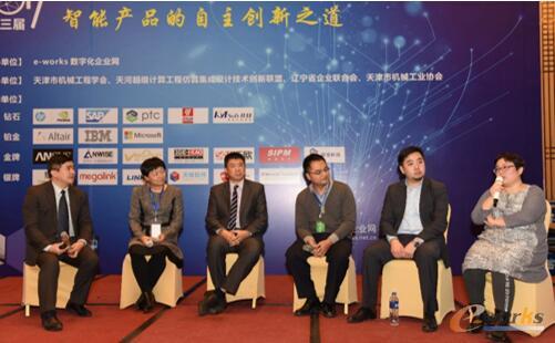图15 产品创新数字化技术的实施与应用圆桌讨论