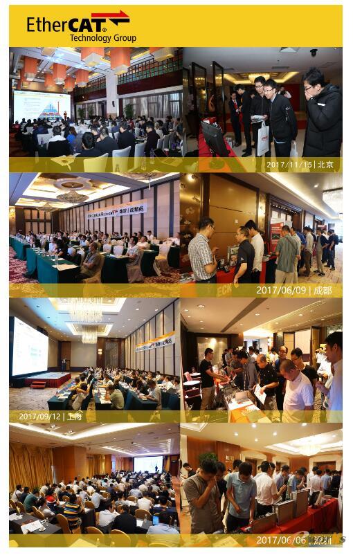 EtherCAT 高速通道将 EtherCAT 网段绑定到异构网络