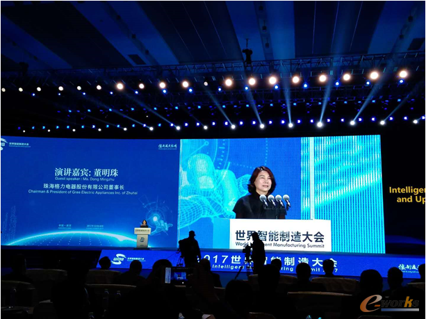 珠海格力电器股份有限公司董事长董明珠