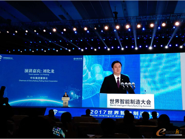 中车集团董事长刘化龙