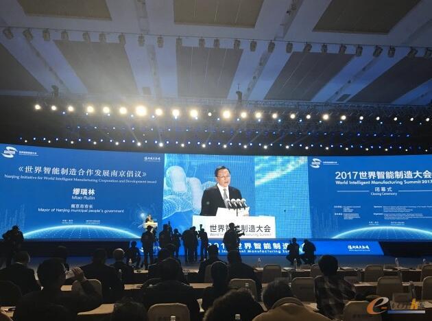 2017世界智能制造大会合作发展