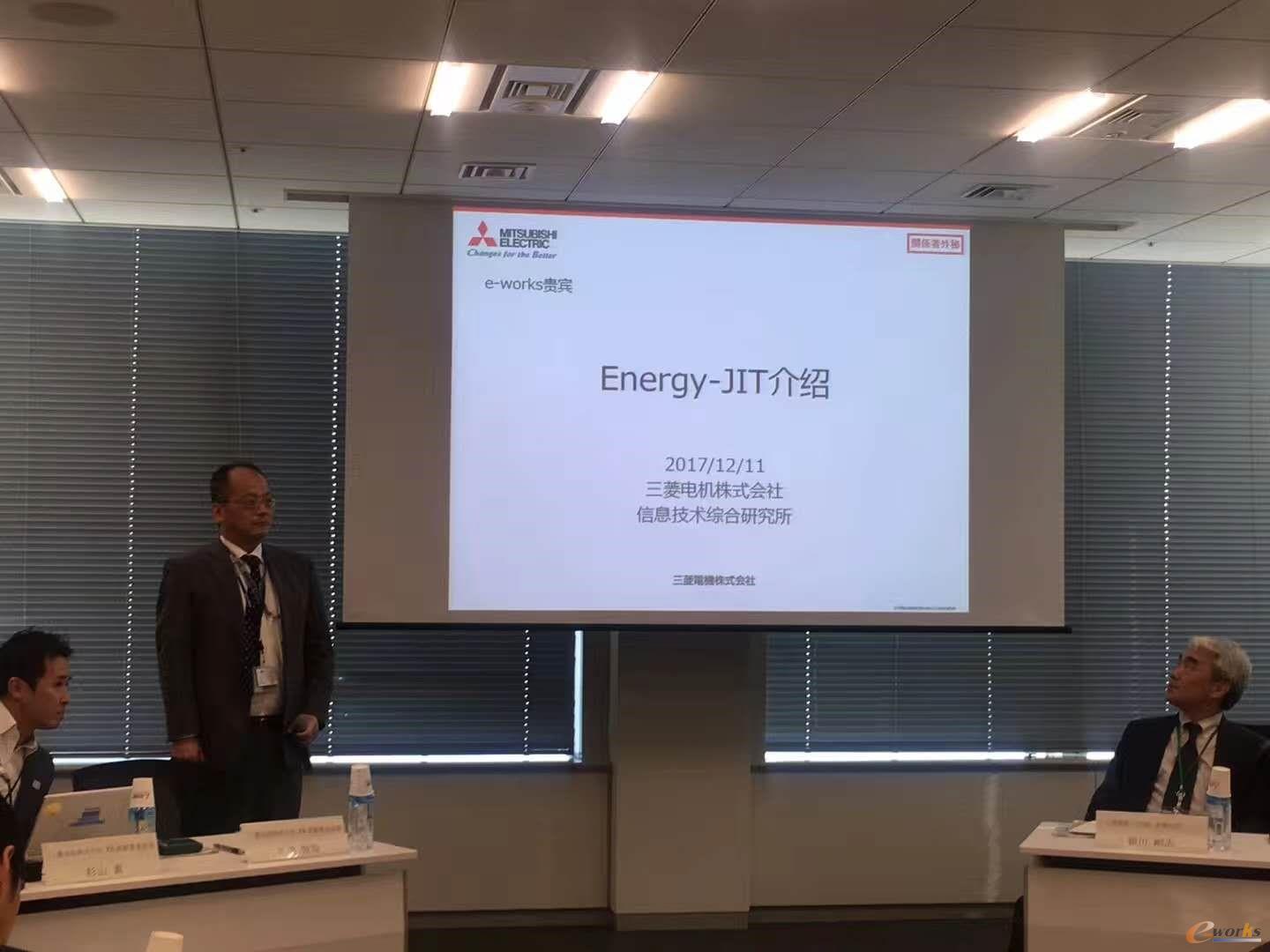 三菱电机有马亮司先生介绍Energy-JIT
