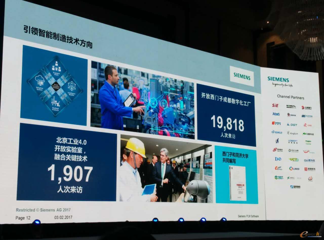 西门子PLM用户大会