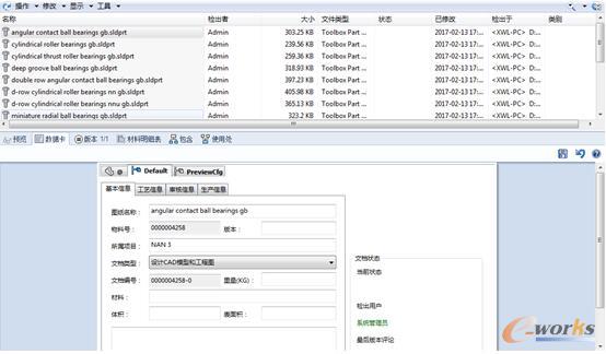 PDM零部件管理功能