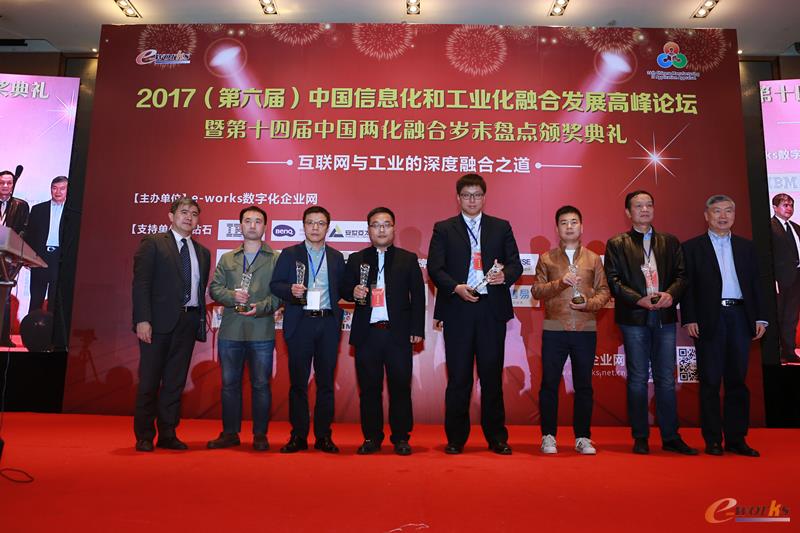 颁发“2016年度中国推进两化融合杰出CEO”