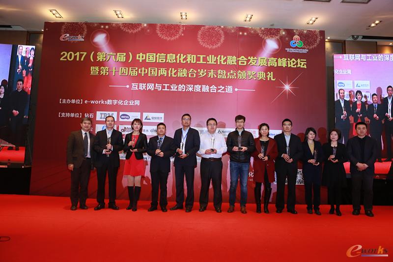 颁发“2016年度中国智能制造杰出供应商”