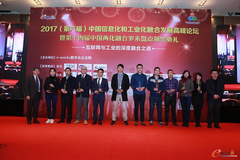 颁发“2016年度中国智能制造杰出供应商”