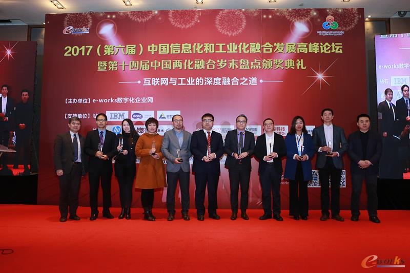 颁发“2016年度中国智能制造优秀供应商”