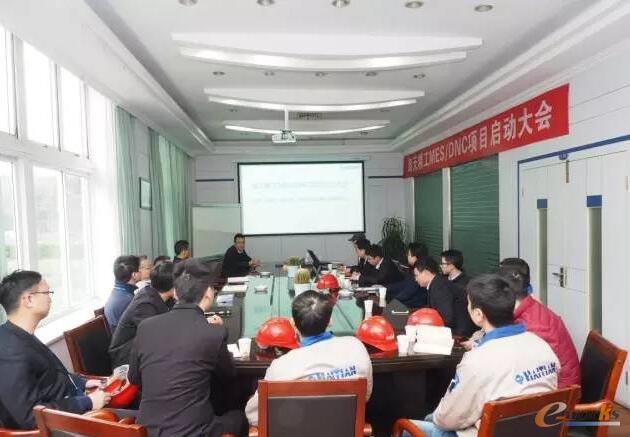启动大会