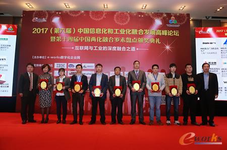 颁发“2016年度中国两化融合杰出应用奖” 颁发“2016年度中国两化融合杰出应用奖”