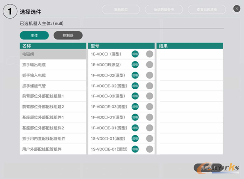 三菱电机携手样本通突破瓶颈增长业绩