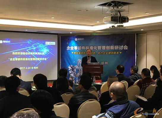 新迪制造云总经理彭维博士致欢迎词