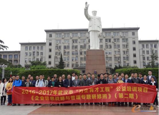 研修班的学员集体合影