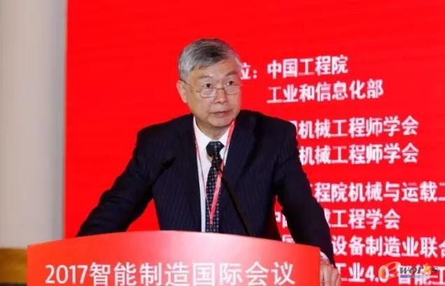 智能制造国家会议