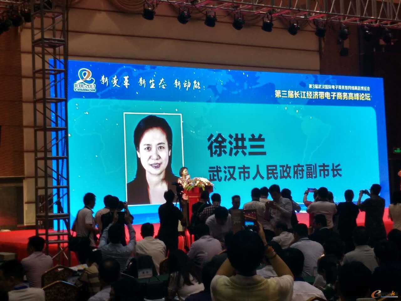 武汉市人民政府副市长徐洪兰