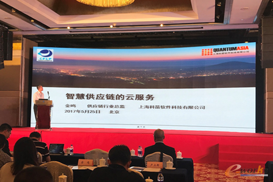 科箭供应链总监金鸣先生演讲中