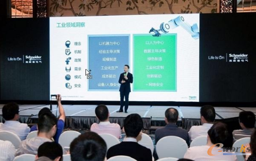 马跃发布面向OEM行业的EcoStruxure Machine架构