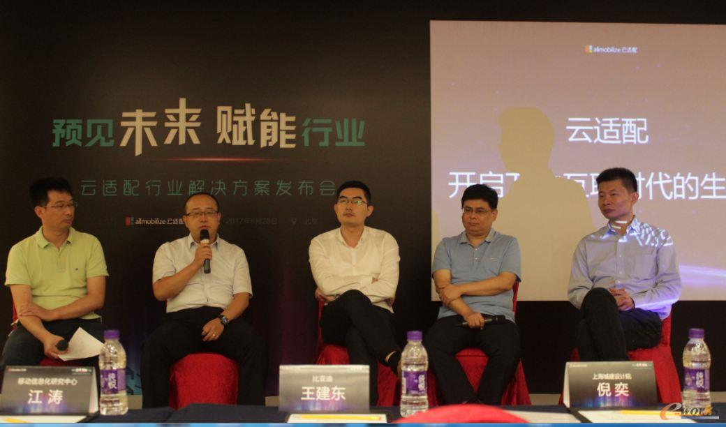 比亚迪信息中心办公信息部经理王建东