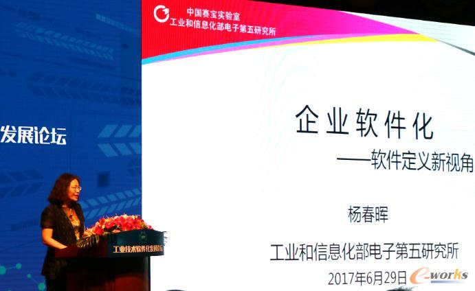 工业技术软件化