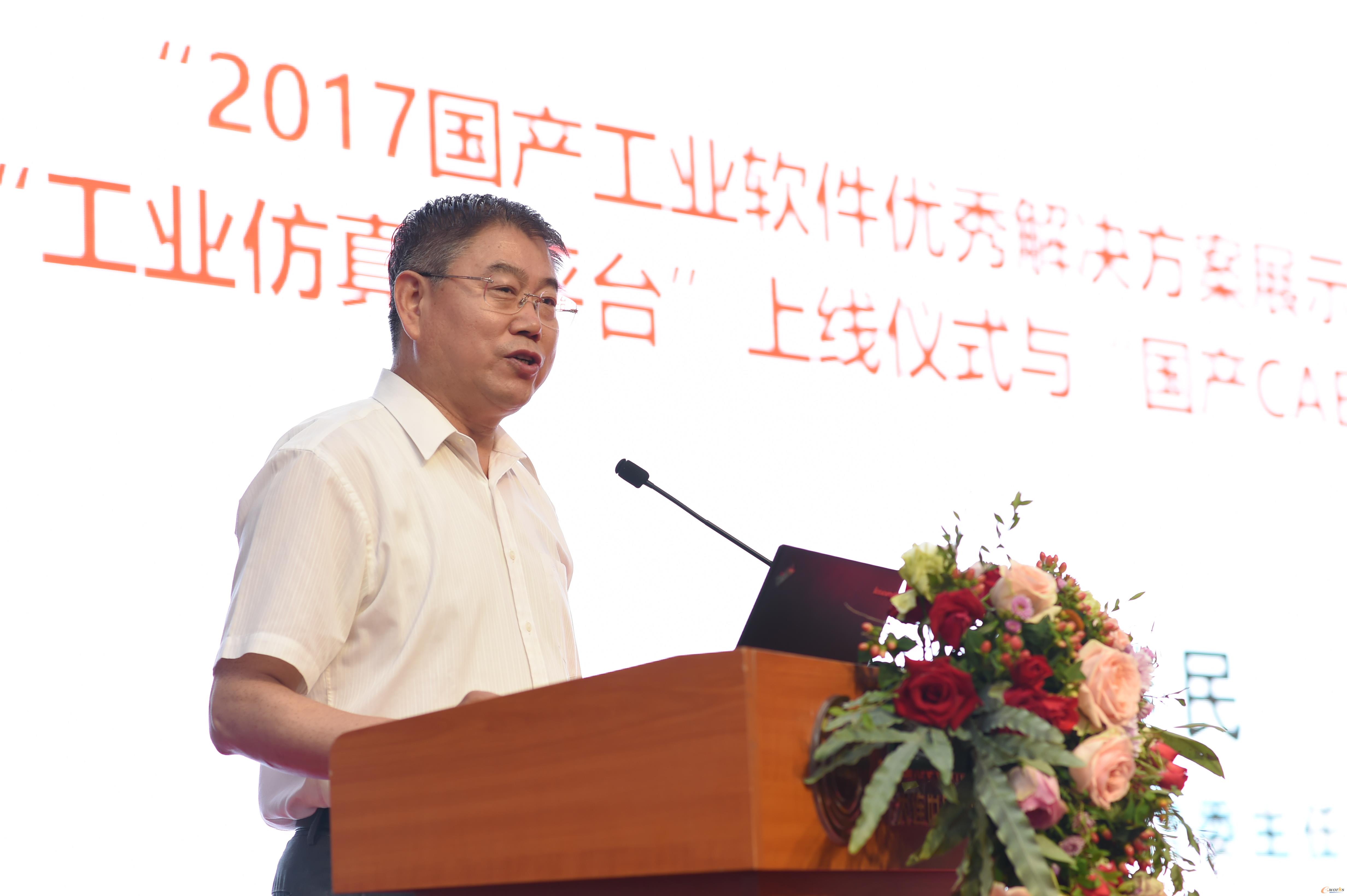 辽宁省工业和信息化委员会主任孟继民致辞