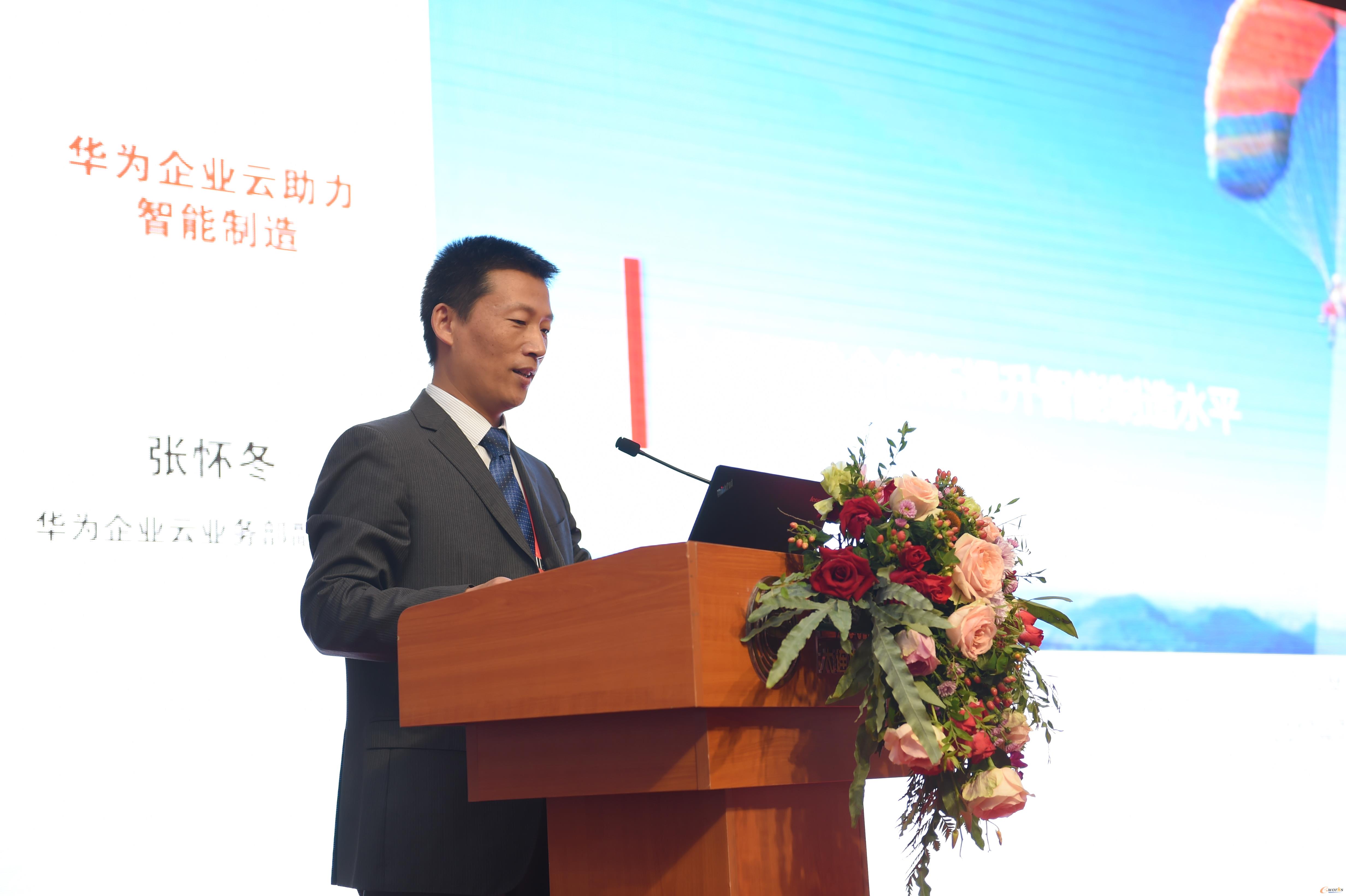 华为企业云业务部副总裁张怀冬