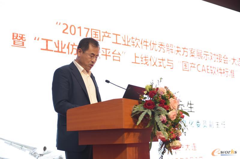 大连市经济和信息化委员副主任李云生致辞