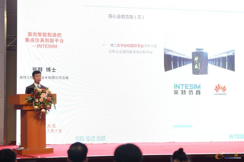 英特工程仿真技术有限公司总裁张群