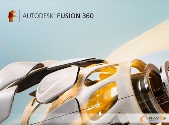 欧特克Fusion 360
