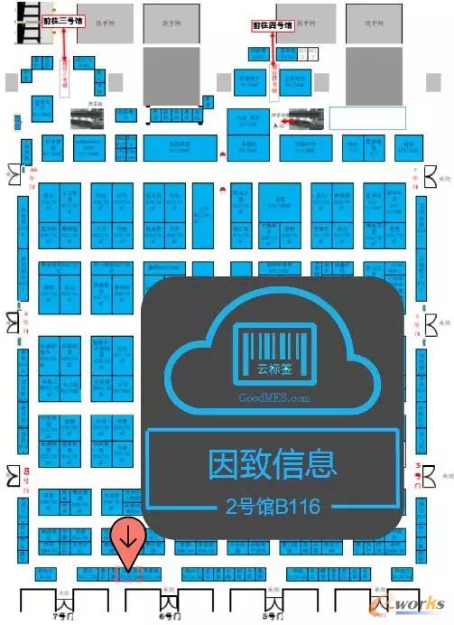124 GoodMES云标签诚邀您莅临IOTE 2017深圳物联网展-IT帮