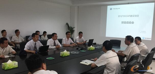 项目启动大会现场