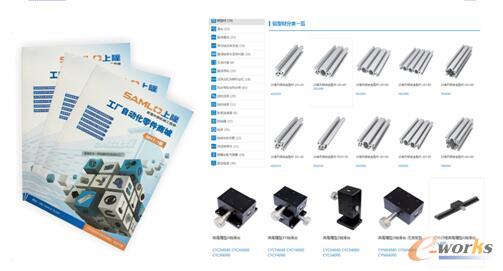 四版自动化零件产品目录