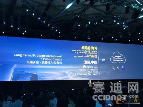 华为轮值CEO郭平发表主题演讲《云领未来，使能智能社会》