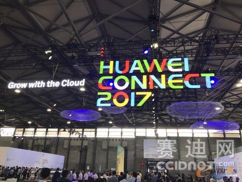 HUAWEICONNECT 2017开幕