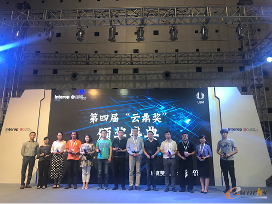 北京供销大数据集团CIO杨正洪代表集团领取“2016-2017年度全球最佳实践奖”