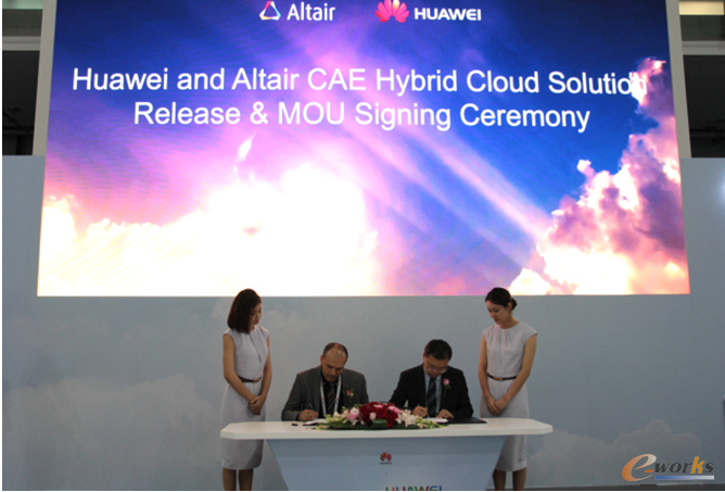 华为与Altair签署合作备忘录（MOU）