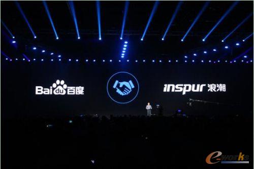 2017 百度云智峰会ABC SUMMIT现场，百度与浪潮联合发布ABC一体机