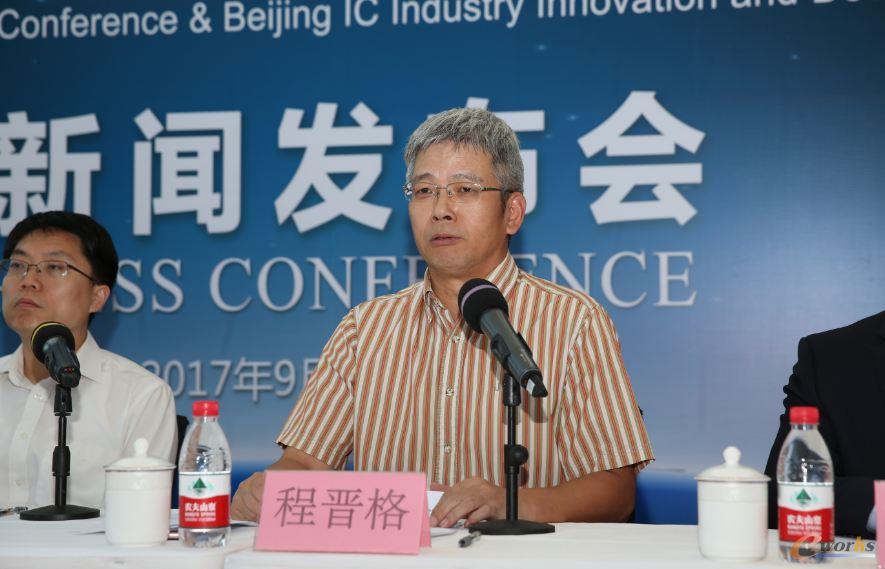 中国集成电路设计业2017年会
