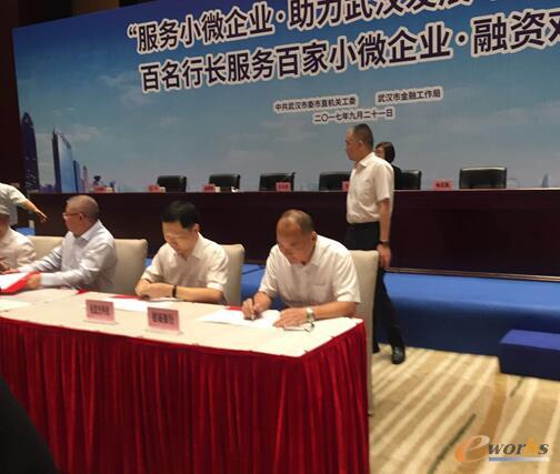 佰思杰科技与招商银行现场签订融资协议