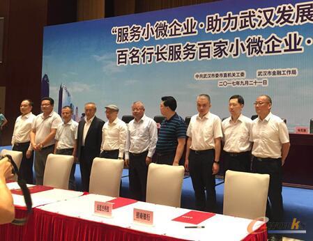 市领导与签约机构、企业现场合影