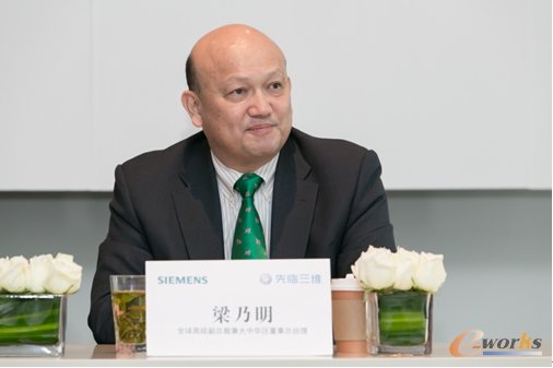 Siemens PLM Software全球高级副总裁兼大中华区董事总经理梁乃明
