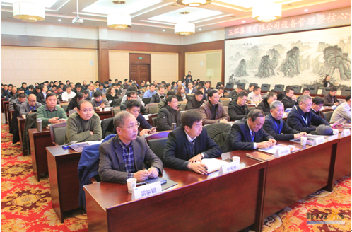 三环集团设备管理暨核心设备制造商技术交流大会