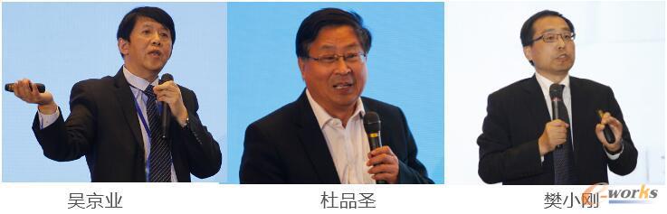 演讲嘉宾：吴京业、杜品圣、樊小刚