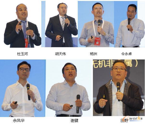 演讲嘉宾：杜玉河、胡天伟、杨洲、令永卓、余凤华、谢健、田野