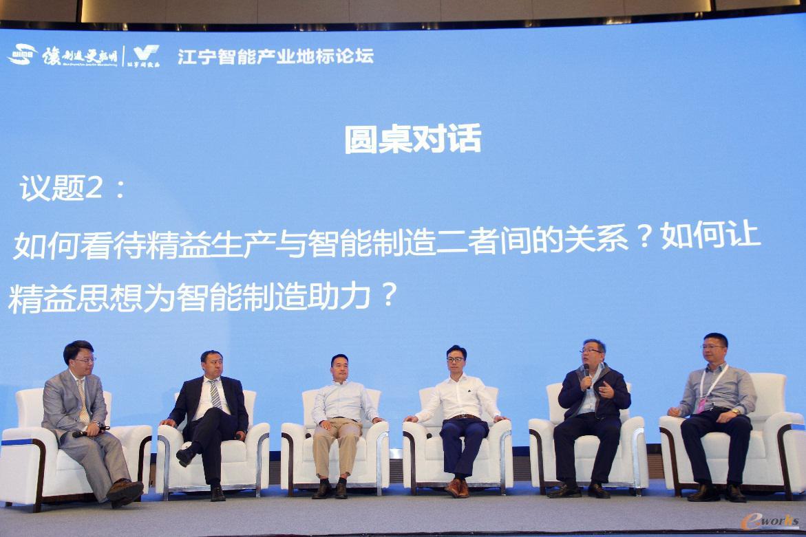 圆桌对话
