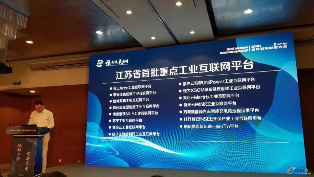 紫光工业互联网平台UNIPower