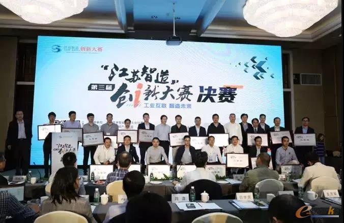获奖企业合影