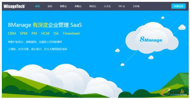 企业管理服务平台